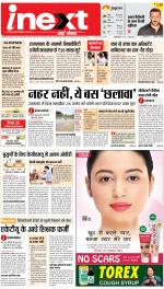 Lucknow Hindi ePaper, Lucknow Hindi Newspaper - InextLive
