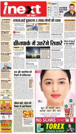 Kanpur Hindi ePaper, Kanpur Hindi Newspaper - InextLive