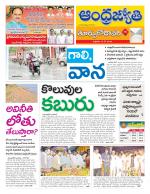 East Godavari District