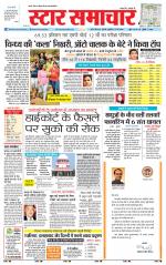 Star Samachar Satna