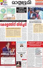 Kozhikode (includes Wayanad)