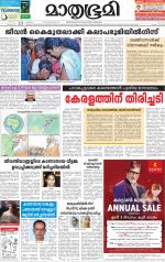 Kottayam (includes Pathanamthitta & Idukki)