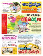 Nizamabad District