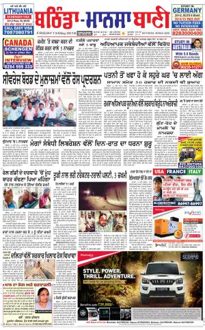  Bhantinda - Mansa Bani