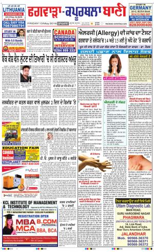  Kapurthala- Phagwara Bani