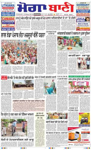 Moga Bani