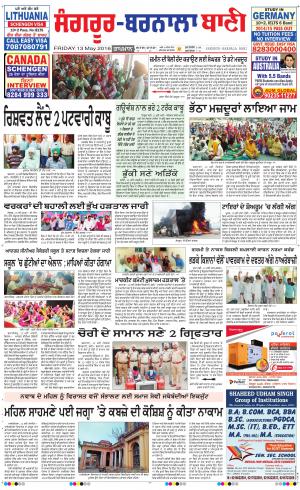  Sangrur - Barnala Bani