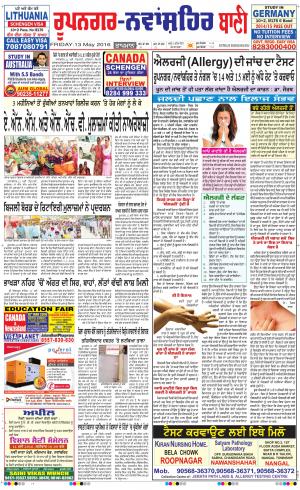  Roopnagar- Shaheed Bhagat Singh Nagar Bani