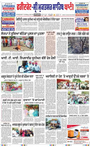  Faridkot - Sri Muktsar Sahib Bani