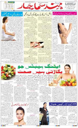 The Daily Hindsamachar Jalandhar