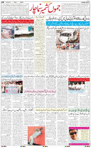 The Daily Hindsamachar Jammu