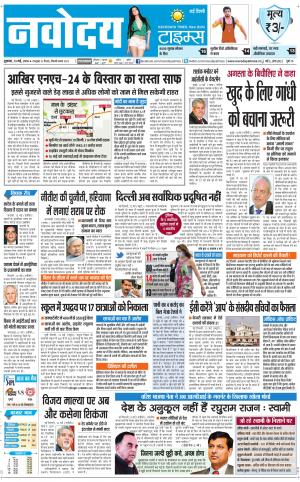 Navodaya Times Main