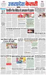 Uttar Pradesh kesari