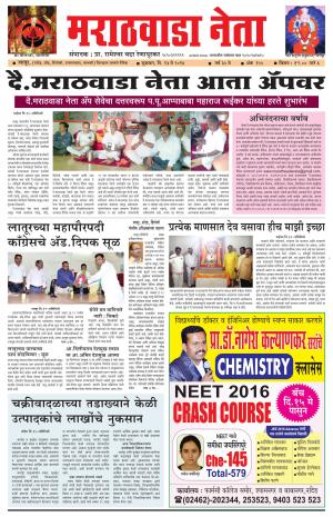 marathwada neta