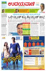 Davanagere Edition