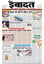 DAINIK IBADAT