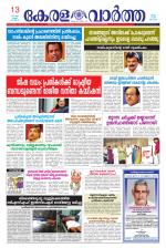 KeralaVartha