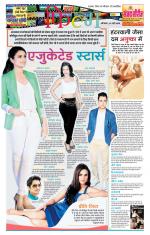 Star Samachar Film