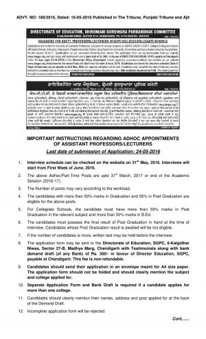 DESGPC, Chandigarh Recruitment 2016 for 493 Faculty Posts