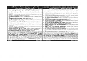 DESGPC, Chandigarh Recruitment 2016 for 493 Faculty Posts 1