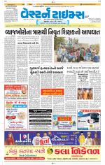 Ahmedabad Gujarati (Morning Daily)