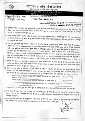 CGPSC Chhattisgarh State Service Mains Exam 2015 Online Applications Invited, Apply by 23 May
