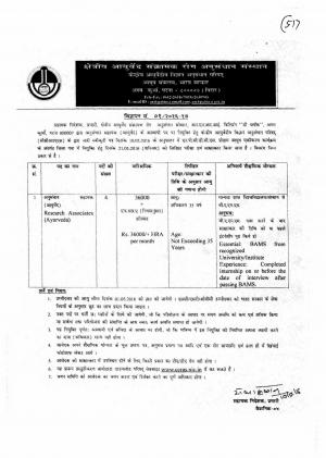 CCRAS Recruitment 2016 for 04 Research Associates (Ayurveda) Post