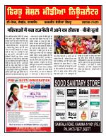 Firtu News