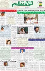 Qaumi Tanzeem Lucknow