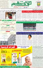 Qaumi Tanzeem Lucknow