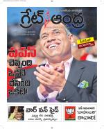 Great Andhra Epaper