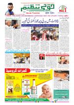 Qaumi Tanzeem Ranchi