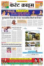 Dainik Current Crime