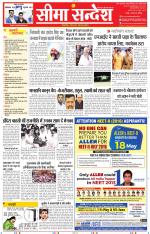 Jaipur Seema Sandesh 