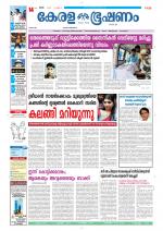 Keralabhooshanam (Thiruvalla Edition)