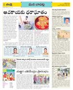 Guntur Constituencies