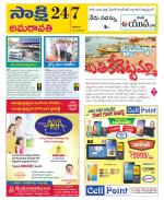 Guntur Amaravathi District