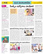 Guntur Amaravathi Constituencies