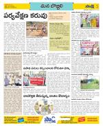 Vijayanagaram Constituencies