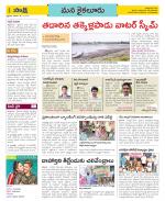 Krishna Constituencies