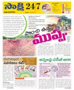 Vijayanagaram District