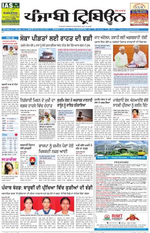 PT_14_May_2016_Delhi