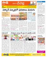 Ranga Reddy Constituencies