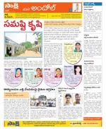 Medak Constituencies