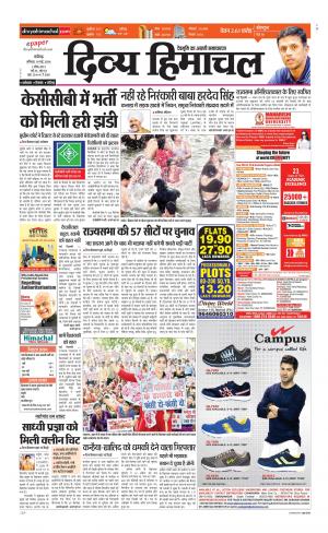 Divya Himachal Chandigarh