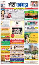 Divya Himachal Dharamsala+ Mera Kangra +Aastha