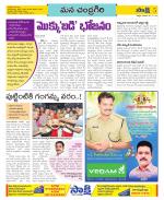 Chittoor Constituencies