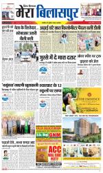 Divya Himachal Dharamsala+Mera Bilaspur +Aastha