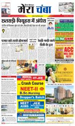 Divya Himachal Dharamsala+Mera Chamba+Aastha