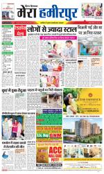 Divya Himachal Dharamsala+Mera Hamirpur +Aastha